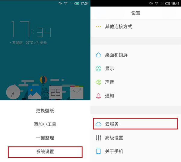 腾讯TOS云服务怎么设置 腾讯TOS云服务设置教程