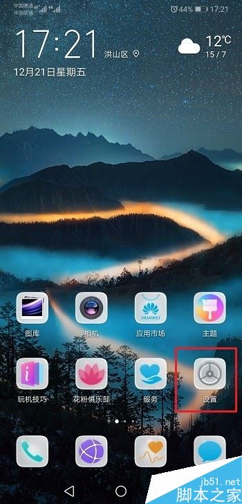 华为手机怎么在桌面显示双城市天气？华为手机桌面双城市天气教程
