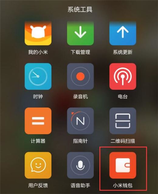 小米play怎么开通MiPay？小米play开通MiPay闪付教程