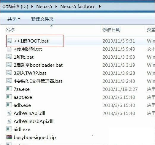 nexus5怎么解锁