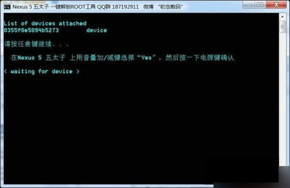 nexus5怎么解锁