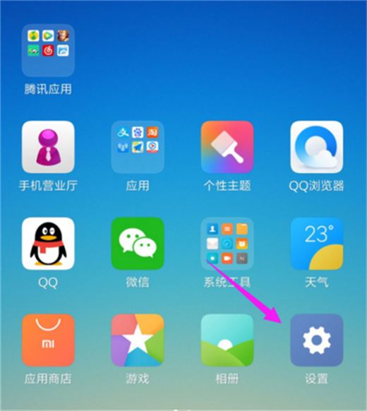小米play怎么开启放大手势？小米play开启放大手势教程