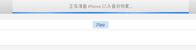 iPhone6越狱后怎么恢复 苹果6越狱恢复教程