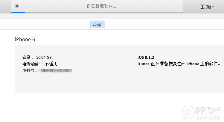 iPhone6越狱后怎么恢复 苹果6越狱恢复教程