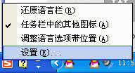 如何删除不需要的输入法 脚本之家