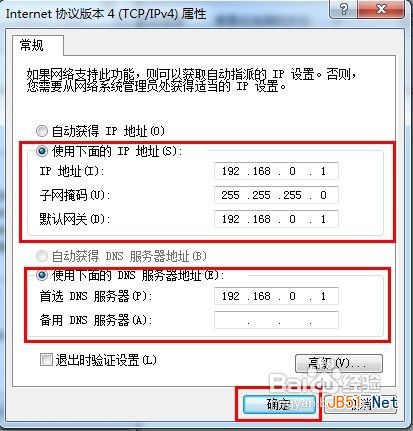 Win7无线网络共享设置方法