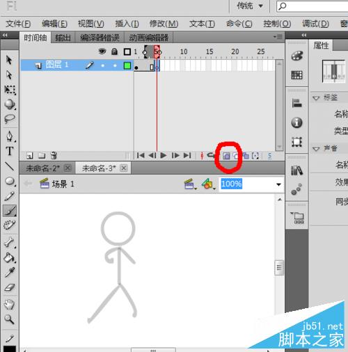 flash制作简单火柴人走路