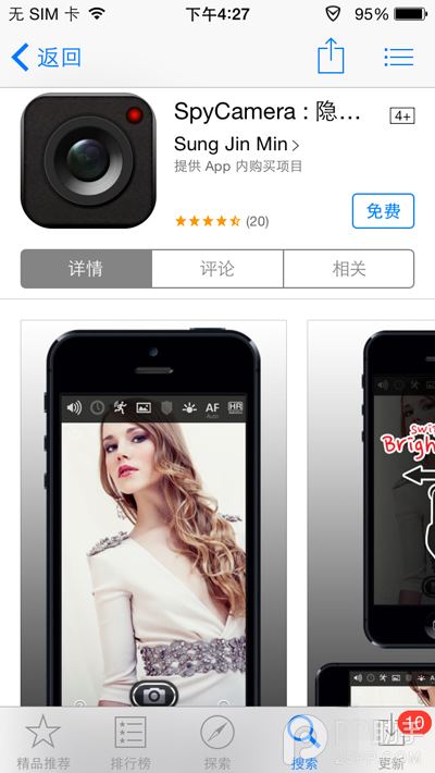 日版iPhone 6 /6P 越狱后删除文件除掉照相声音 