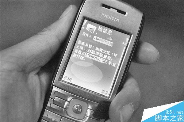 发送“0000”真能屏蔽垃圾短信？
