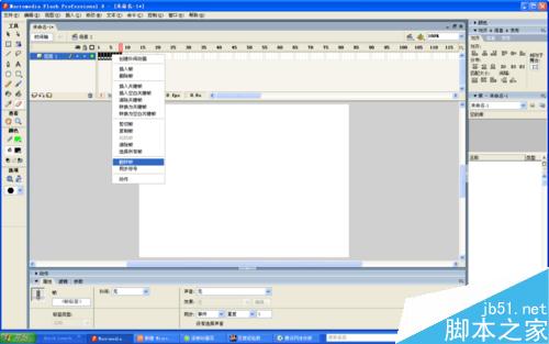 flash逐帧动画制作教程