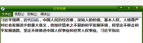 flash的打字效果