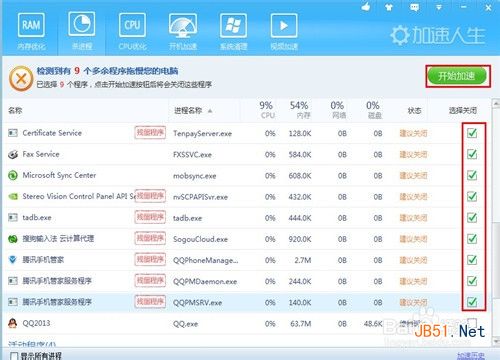 怎么清除电脑多余的程序