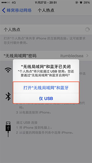 教你如何让Mac一键使用iPhone的即时热点