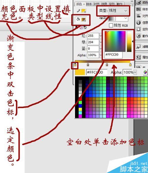用flash绘制一朵花