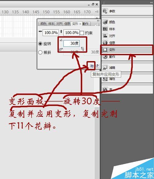 用flash绘制一朵花