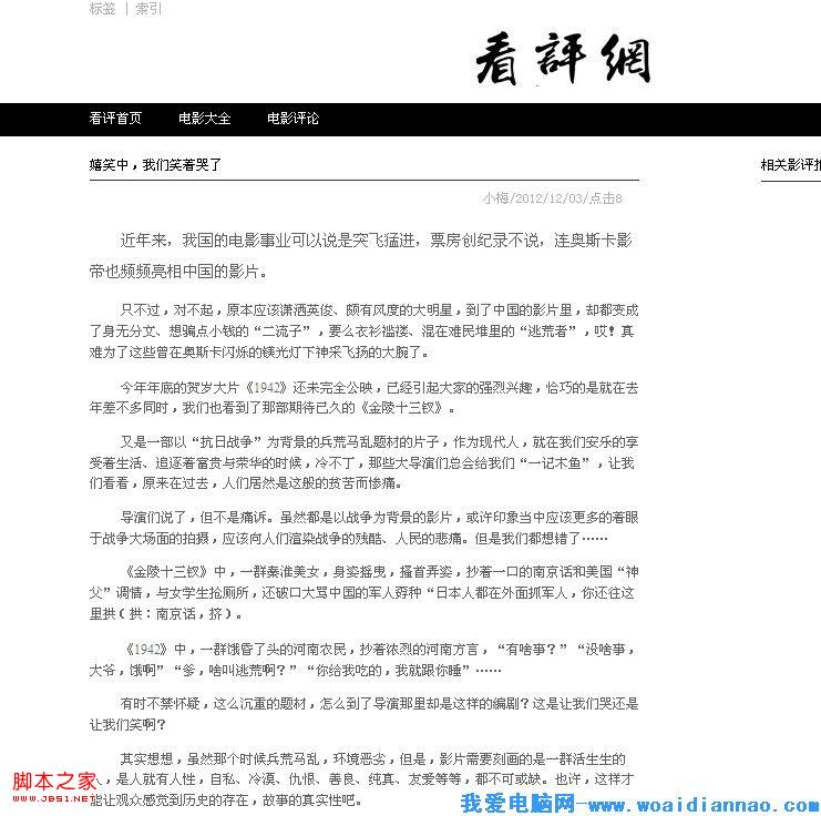 有些网页上的文章不给直接复制，怎么办