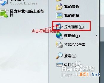 鼠标指针怎样修改