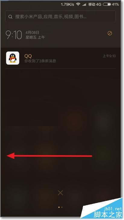 小米5下拉通知栏快捷开关消失没有了怎么办