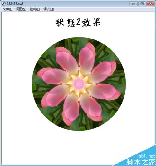 回味童年-万花筒效果制作