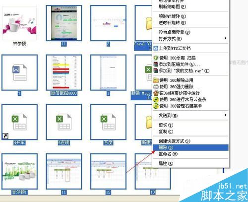 excel中如何快速删除部分文件，批量删除