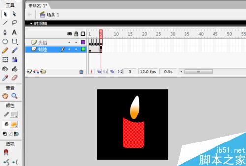 利用flash制作蜡烛燃烧的动画、flash图层操作。