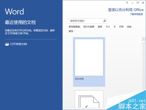 Word2013文档中怎么设置打印“自选图形”