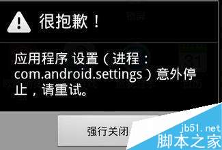 手机应用程序都打不开了怎么办？