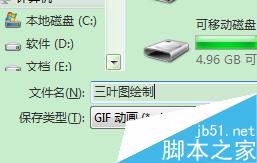 三叶图绘制—FLASH
