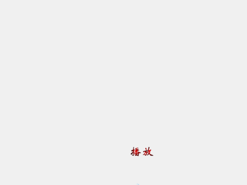 flash旋转实例——圆规画圆