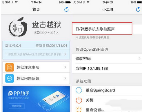 日版iphone6拍照声音怎么关？日版苹果6拍照静音方法
