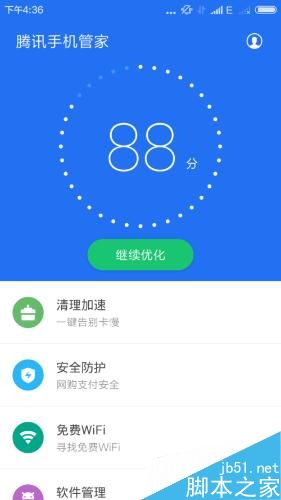 开启手机防盗模式看这里！