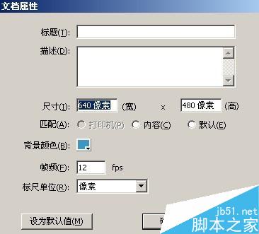 Flash 变形动画