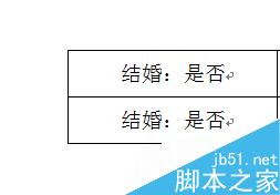 怎样在word文档中设置打勾选择小方框！