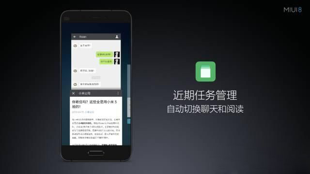MIUI 8有哪些新功能 MIUI 8实用新特性功能汇总