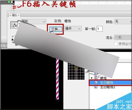 flash鼠标跟随实例——点燃蜡烛