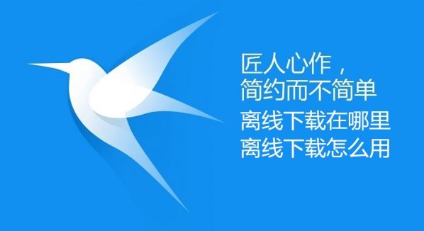 迅雷9如何离线下载 迅雷9离线下载教程
