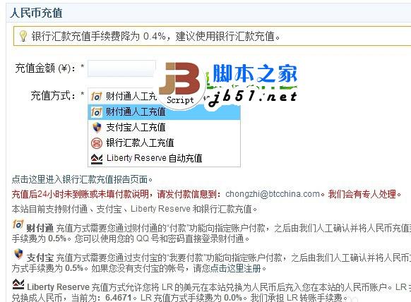 比特币怎么购买？购买比特币流程介绍3