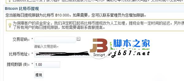 比特币怎么购买？购买比特币流程介绍5