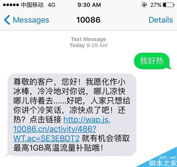 福利！中移动免费送1GB流量：领取方式惊呆