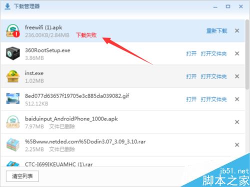 搜狗浏览器下载失败怎么办？解决搜狗浏览器下载失败方法