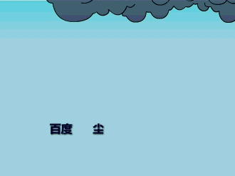 flash制作雷雨场景