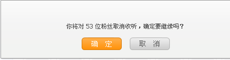 腾讯微博如何批量取消收听，批量删除关注\收听