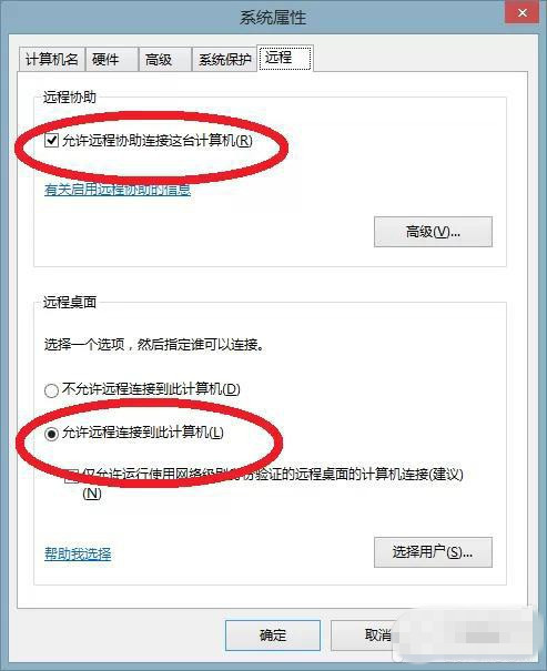 教你利用Office套件让iPhone远程访问电脑