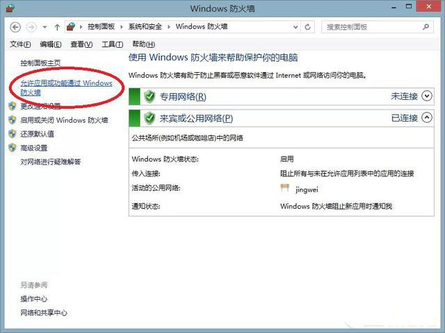教你利用Office套件让iPhone远程访问电脑