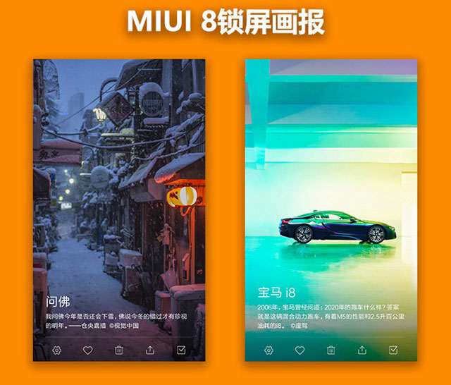 MIUI 8稳定版值得升级吗 MIUI 8稳定版体验评测