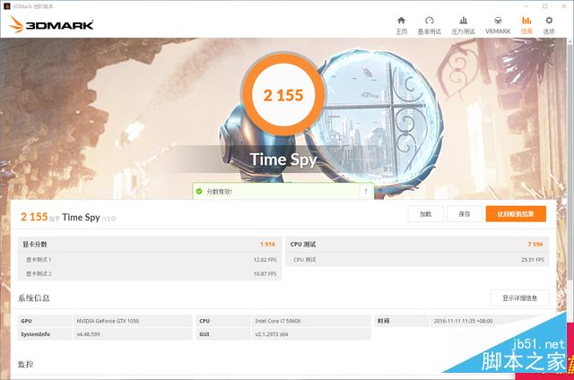 游戏午时已到 iGame1050烈焰战神U评测 