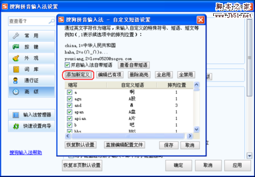 搜狗 搜狗