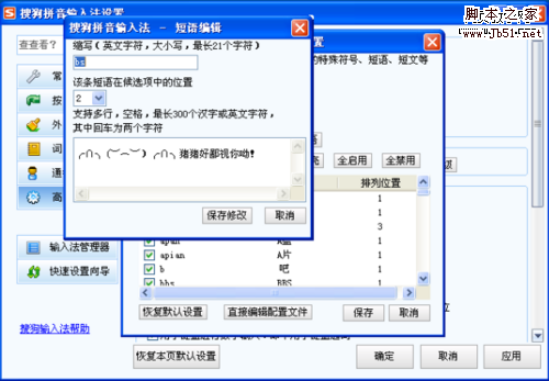 搜狗 搜狗