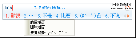 搜狗 搜狗
