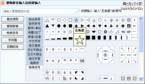 搜狗 搜狗